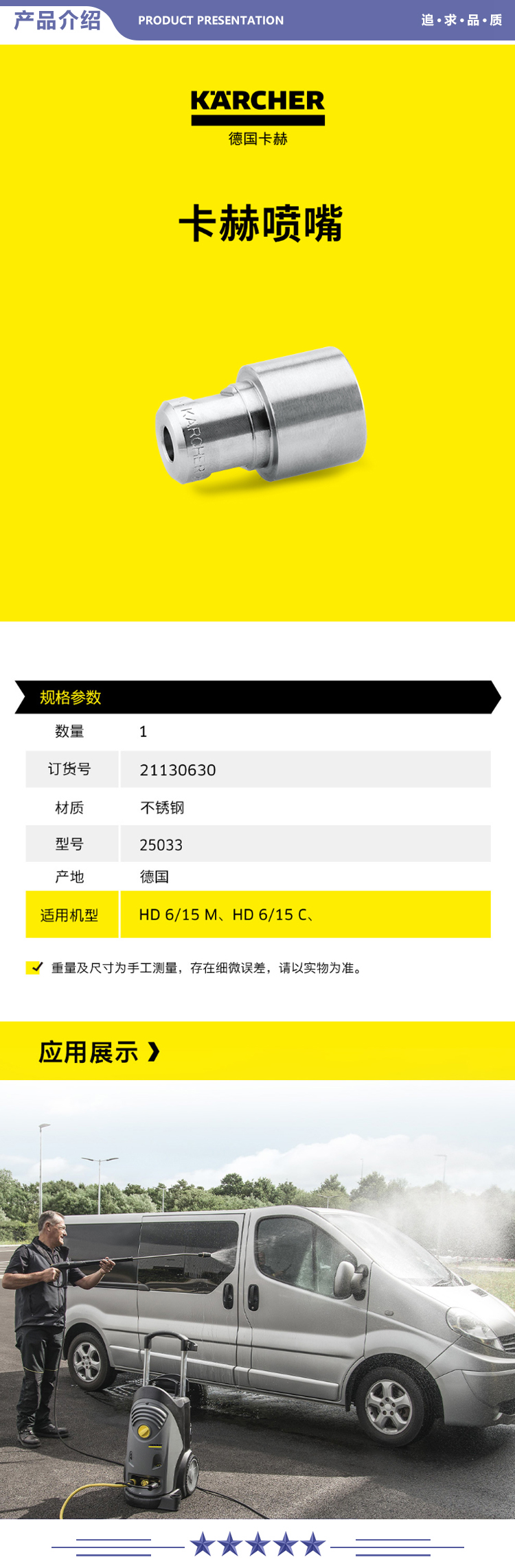 卡赫 KARCHER 25033TR 商用清洗机配件工业商用洗车机配件专用喷嘴 2.jpg