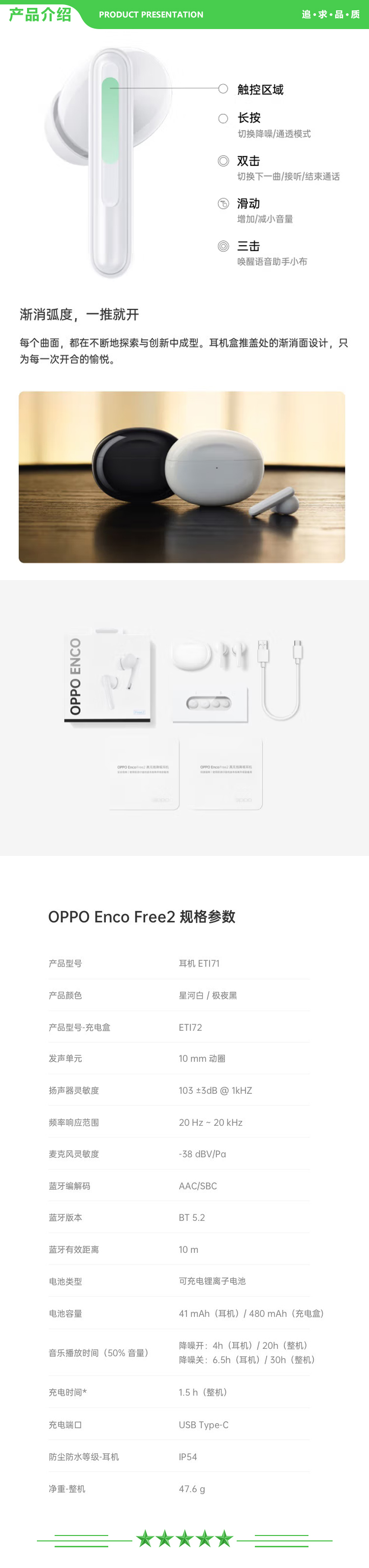 OPPO Enco Free2 ETI71 星河白 真无线降噪蓝牙耳机 42dB个性化降噪 个性化听感 通用小米苹果华为手机 .jpg