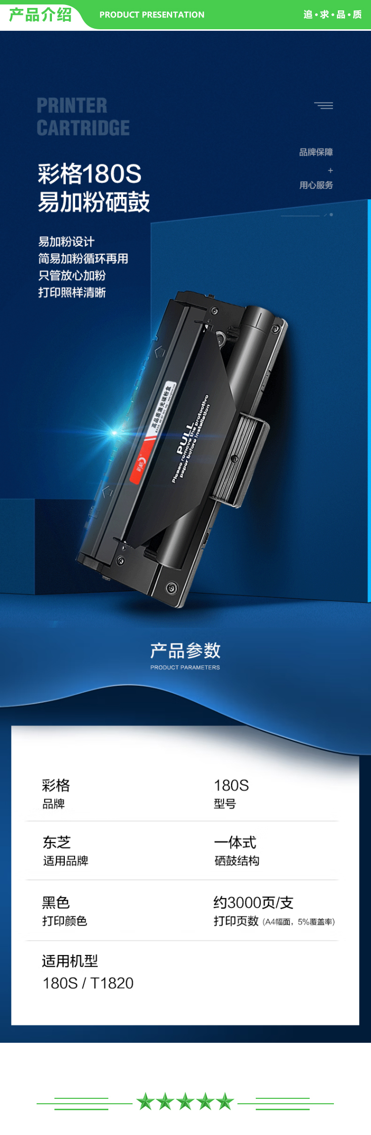 彩格 T-1820 黑色硒鼓-2支装 6000页 适用东芝180S墨盒Toshiba E-Studio 180S T-1820激光打印机复印机1820D1 DP1820.jpg