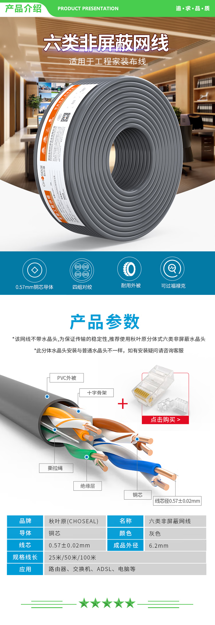秋叶原 CHOSEAL QS56AT50S 高端六类网线 非屏蔽 千兆网线 国标0.57毫米纯铜芯 专业网线 灰色 50米 2.jpg