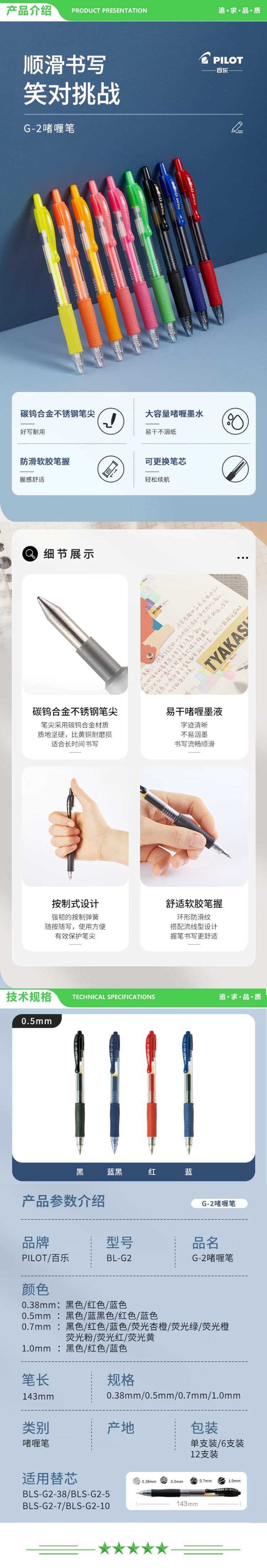 百乐 PILOT BL-G2-5 中性笔（0.5mm 蓝黑色 6支装 签字笔） 2.jpg
