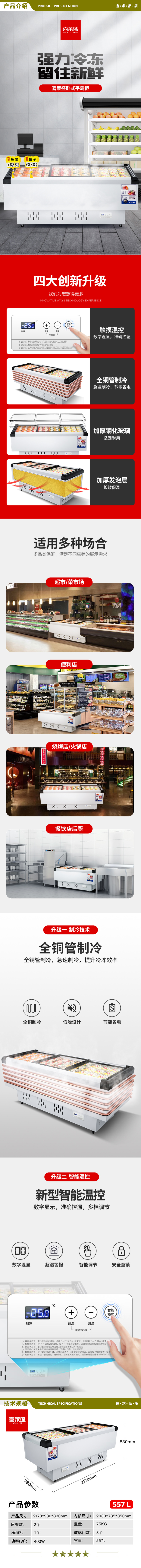 喜莱盛 XLS-22TD10 平岛柜 冰柜铜管商用大容量卧式展示柜透明玻璃冷冻烧烤海鲜店  2.jpg