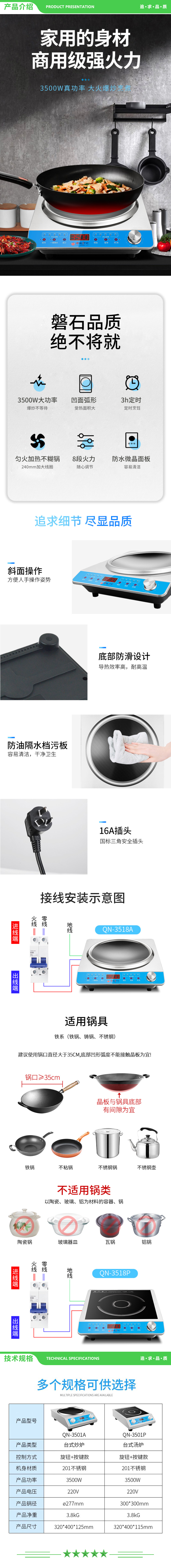 英利蒂克 Enlitic QN-3501P 3500W大功率商用电磁炉饭店爆炒电磁灶炒菜炉火锅电池炉煲汤炉家商两用 台式平底 2.jpg