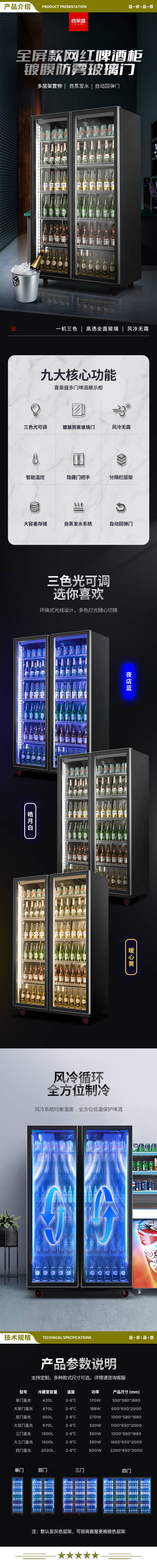 喜莱盛 三门黄光 展示柜冷藏高端啤酒柜立式风冷 网红酒吧酒柜冰柜便利店饮料保鲜柜带回弹门 2.jpg