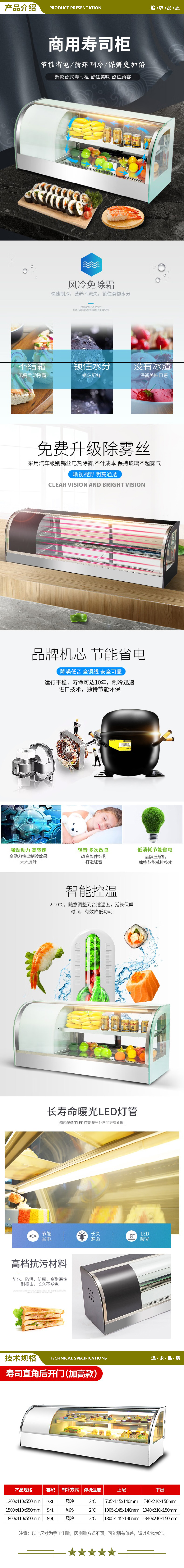 喜莱盛 XLS-SYH15G 展示柜冷藏商用寿司柜 西点水果甜品柜三明治熟食柜带除雾 弧形 2.jpg