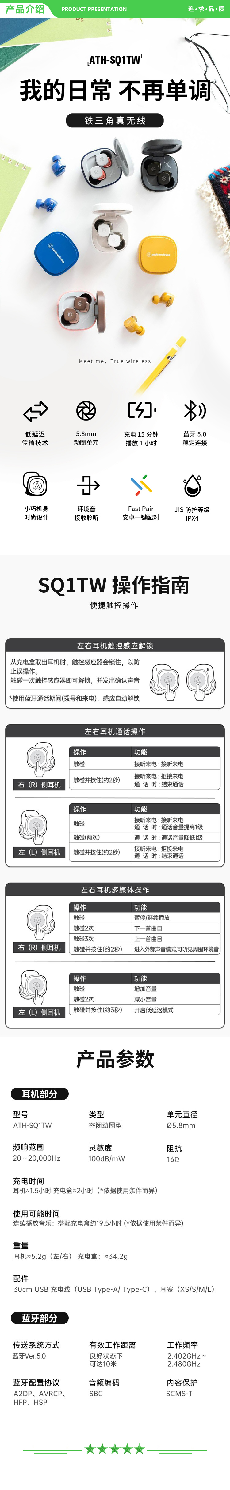 铁三角 Audio-technica SQ1TW 真无线蓝牙耳机 入耳式音乐运动防水 兼容苹果华为小米手机 玛瑙蓝 .jpg