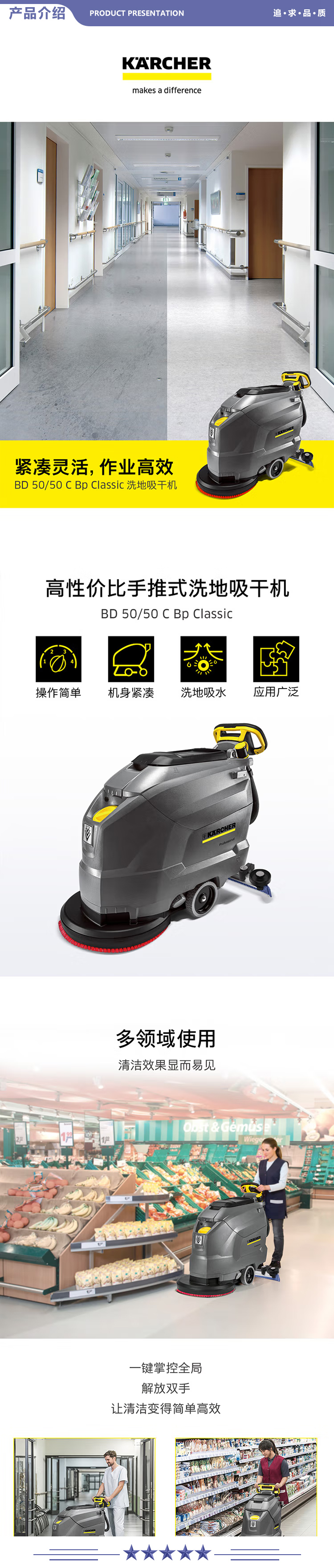 卡赫 KARCHER BD50-50 手推式洗地机洗地吸干机擦地机 适用于机场火车站工厂商场宾馆超市 标准版 2.jpg