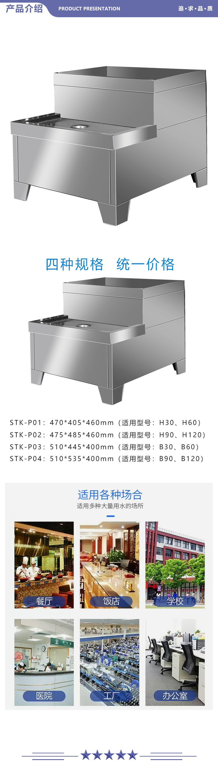 圣托（Shentop） STK-P0 豪华型电热开水器底座 饭店烧水器支撑座 步进式开水器支撑架 2.jpg