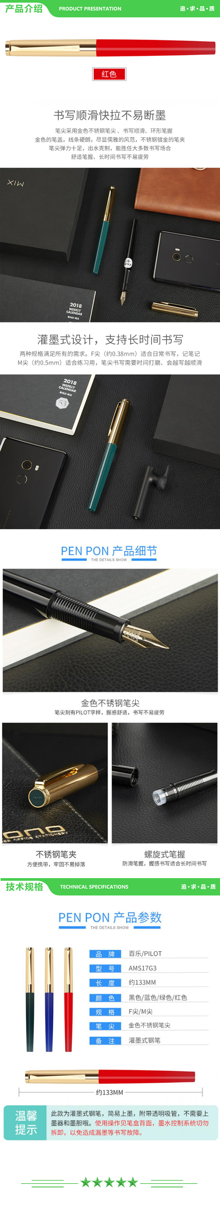 百乐 17G 钢笔（F尖 灌墨式 红） 2.jpg