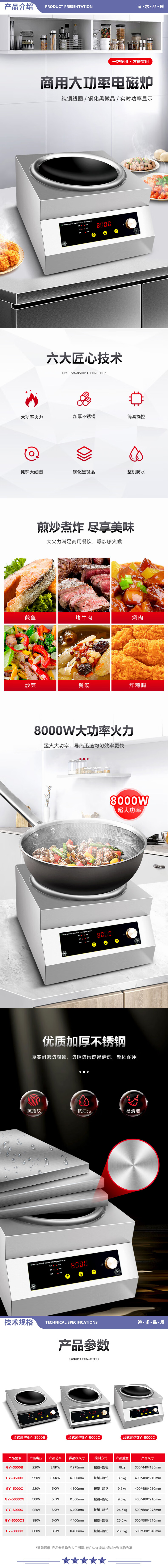 英利蒂克 Enlitic GY-8000C 商用电磁炉8000W大功率饭店爆炒电磁灶炒菜炉煲汤炉家商两用 台式凹面炒炉 2.jpg