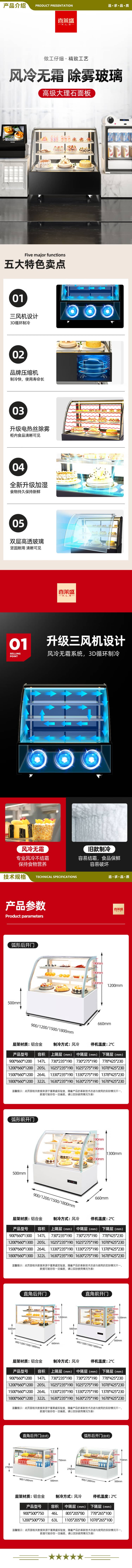 喜莱盛 XLS-BZ9 蛋糕展示柜 冷藏保鲜柜商用水果饮料熟食甜品寿司西点冰柜风冷  2.jpg