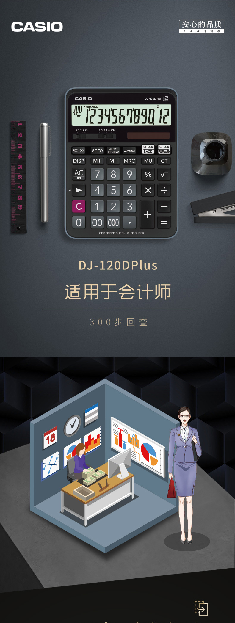 DJ-120-Plus-790_01.jpg