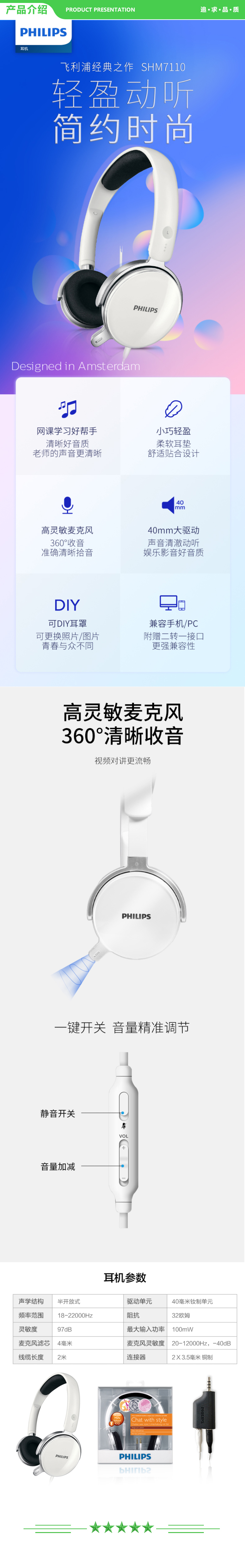 飞利浦 PHILIPS SHM7110U 头戴式耳机 有线 带麦克风耳麦网上学习考试游戏 3.5mm音频接口 .jpg
