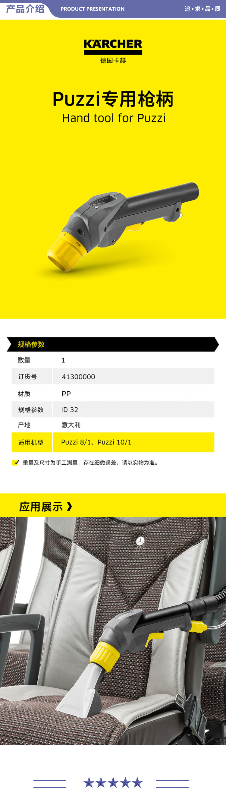 卡赫 KARCHER 喷抽机枪柄 工商业喷抽机配件适用于Puzzi8-1 Puzzi10-1 2.jpg