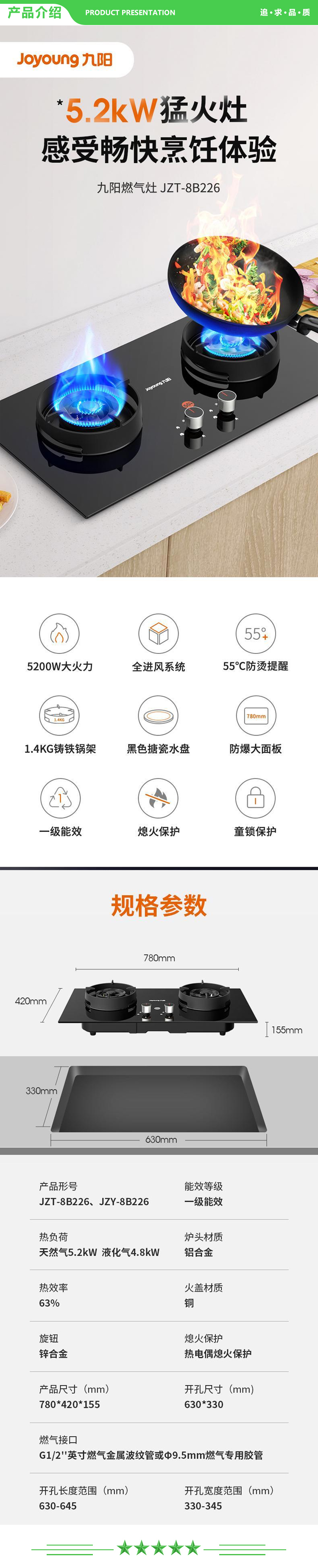 九阳 Joyoung JZT-8B226 燃气灶煤气灶双灶 台嵌式天然气液化气煤气灶具.jpg