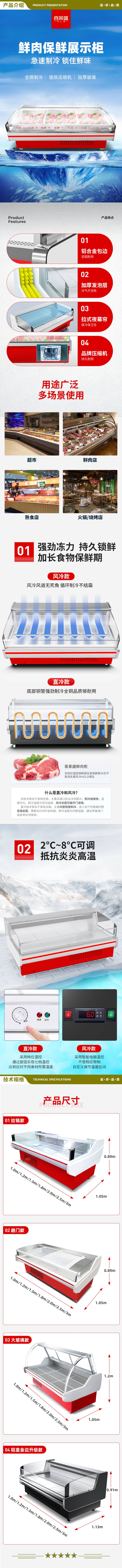 喜莱盛 XLS-LC3000 直冷凉菜熟食展示柜商用卧式冷藏冰柜 鸭脖卤菜熟食冷冻保鲜柜  2.jpg