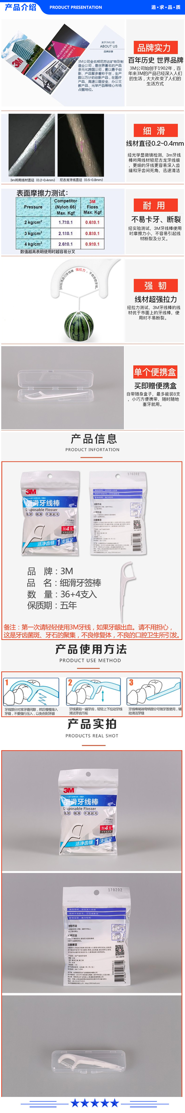 3M细滑单线弓型牙线棒一次性护理牙缝刷高拉力家庭装36+4支装(每袋40支装) 一袋.jpg