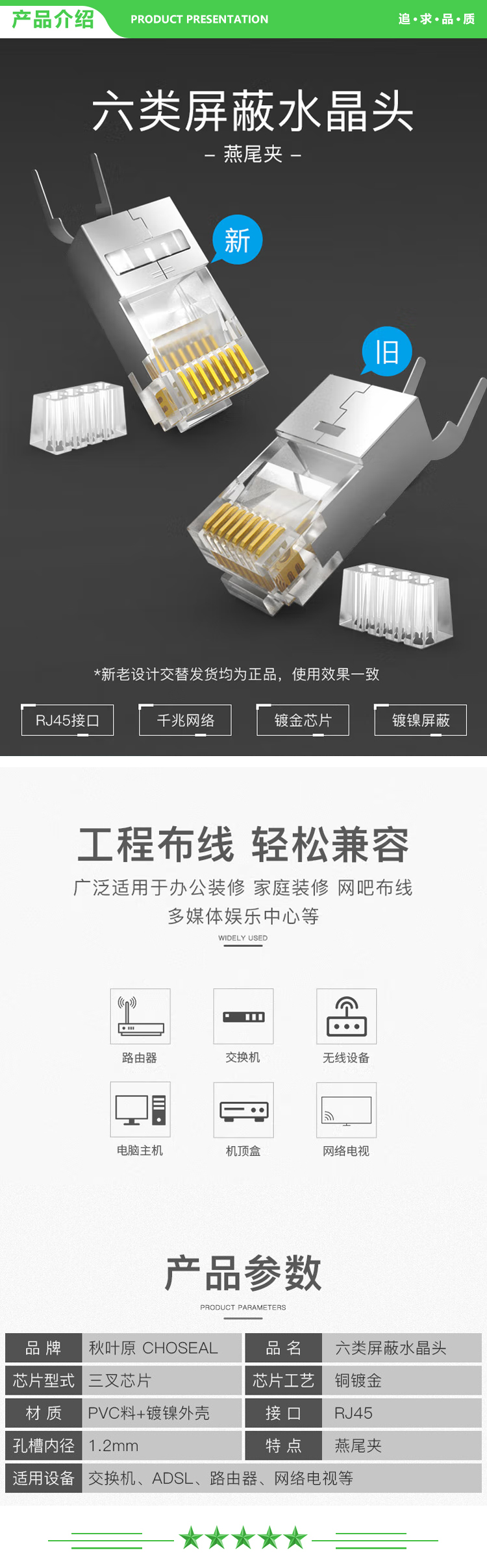 秋叶原 CHOSEAL QS6666Z10 六类水晶头 工程网线屏蔽水晶头 网线水晶头 10个 2.jpg