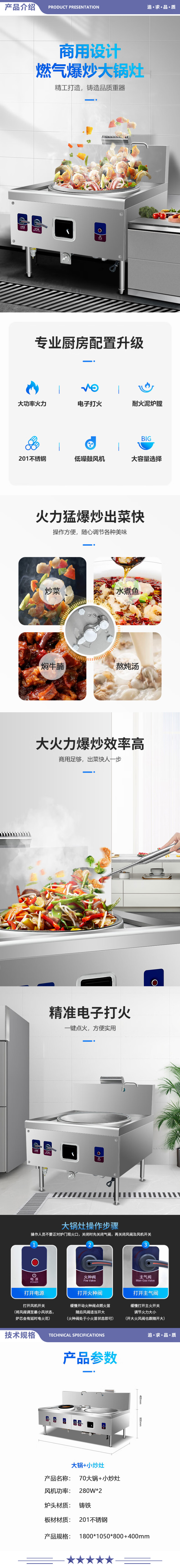 英利蒂克 Enlitic 70大锅加小炒 商用燃气大锅灶 双头猛火灶食堂饭店节能灶 大小炒组合灶 2.jpg