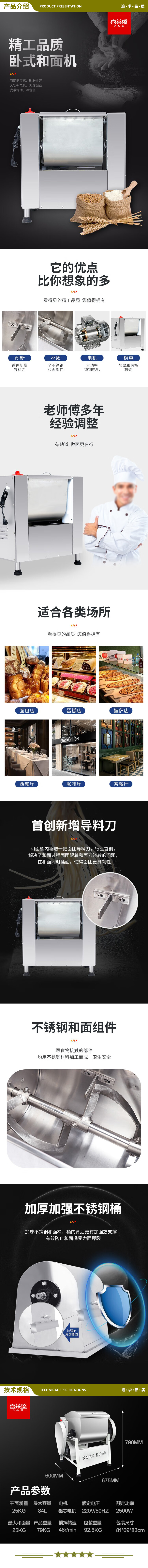 喜莱盛 HW-J25 厨师机全自动和面机立式不锈钢搅面机 商用厨房多功能揉面机  2.jpg