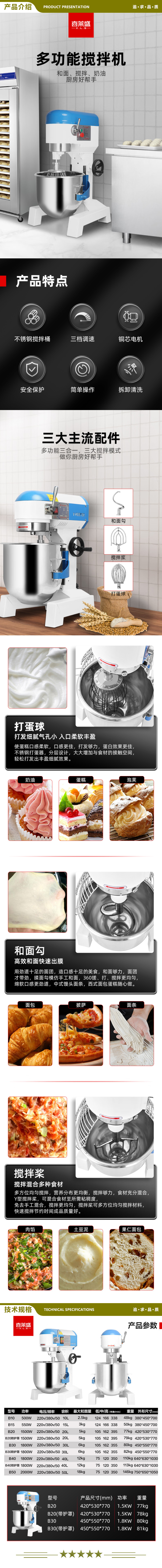 喜莱盛 B20 多功能搅拌机商用鲜奶机 奶油搅拌和面机打蛋器搅拌机食堂用电动厨师机 带护罩 2.jpg