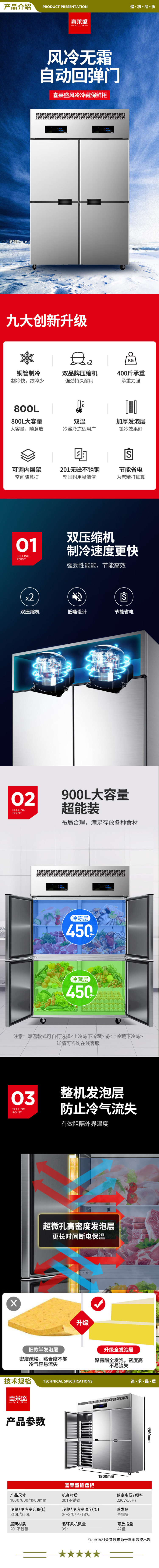 喜莱盛 XLS-6FSPS 商用六门冰柜冷藏冷冻风冷插盘立式冷柜 六开门厨房冰箱商用学校饭店酒店厨房设备  2.jpg