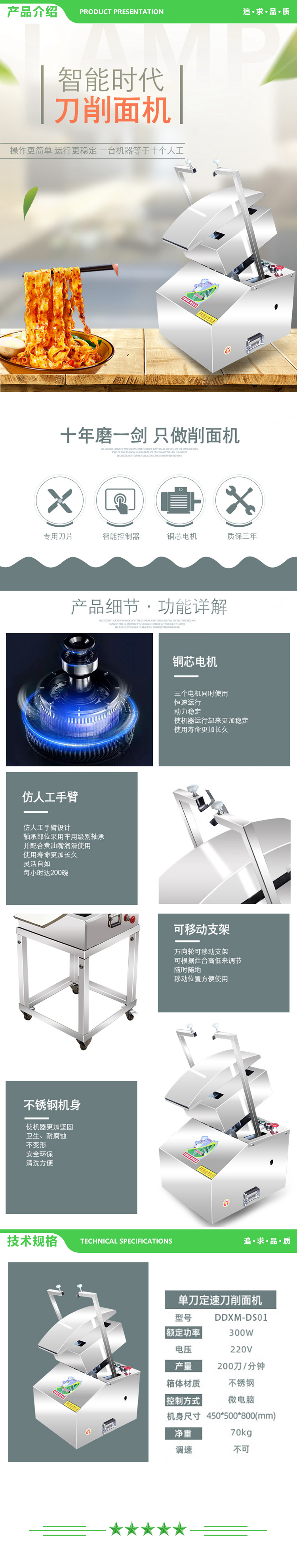 英利蒂克 Enlitic DDXM-DS01 商用刀削面 削面机单刀定速 2.jpg