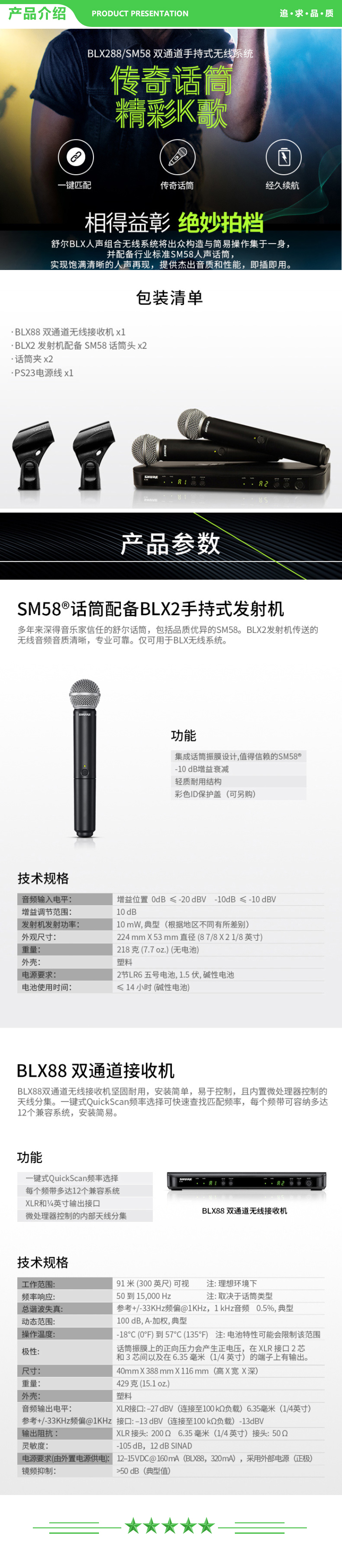 舒尔 Shure BLX288CN SM58-L19 一拖二无线麦克风演出话筒 唱歌视频会议话筒 .jpg