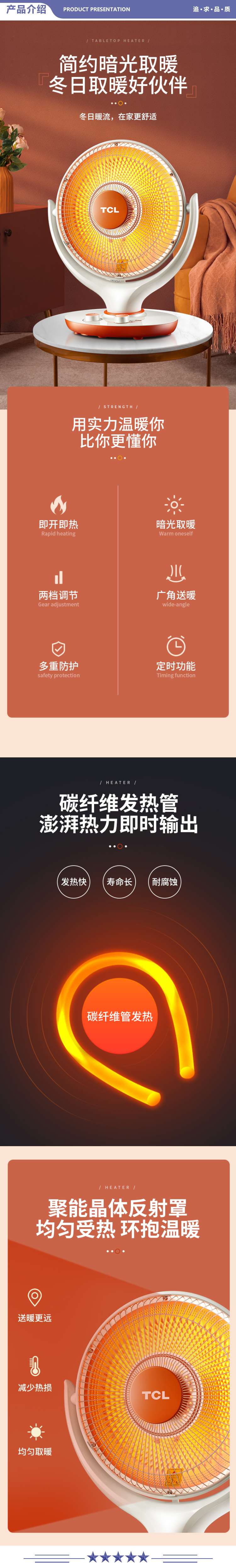 TCL TN-FG9-T4 取暖器 小太阳 电暖器 电暖气 家用烤火炉 电暖扇 摇头花篮式 电热扇加热器 2.jpg