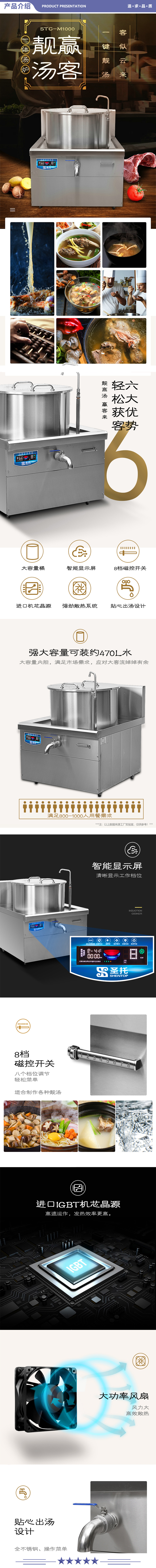 圣托（Shentop） STC-M1000 大功率电磁炉 大型汤粥炉 20kW-30kW牛肉羊肉炖汤锅 一体式煲汤炉 2.jpg