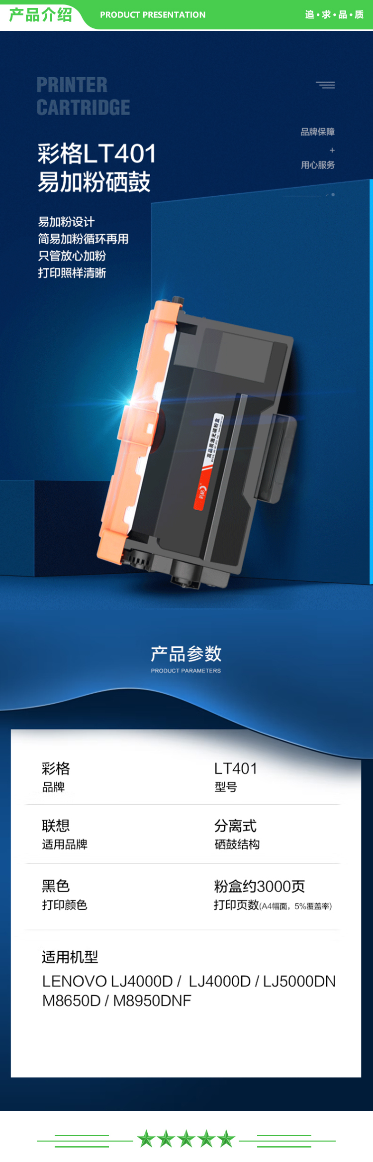 彩格 LT401粉盒 3000页 适用联想 易加粉 lj4000d lj4000dn lj5000dn m8650d m8950dnf复印一体机碳粉盒.jpg