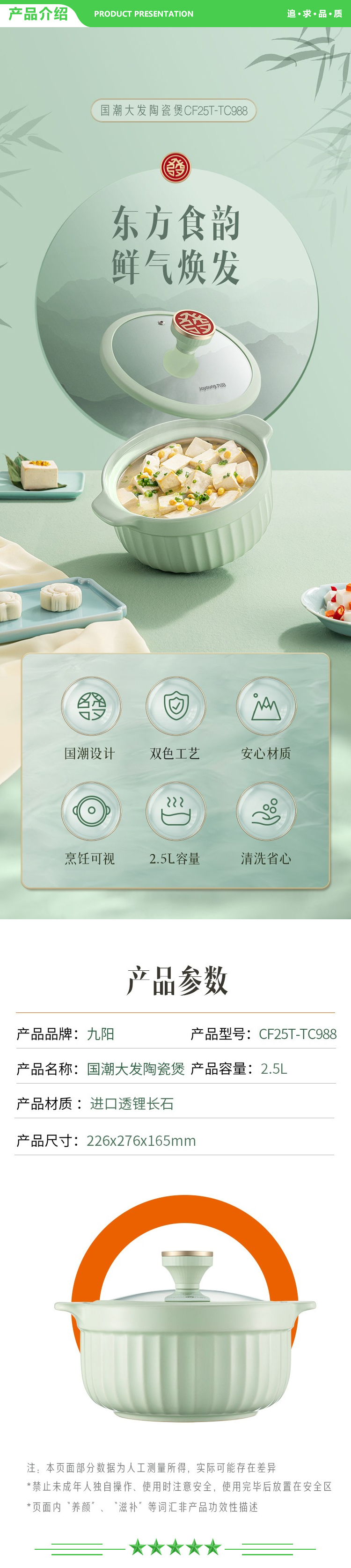 九阳 Joyoung TC988 汤锅珐琅锅蒸锅 燃气灶电磁炉专用汤锅炖锅不粘 双耳烧水锅大煮锅 玉簪绿.jpg