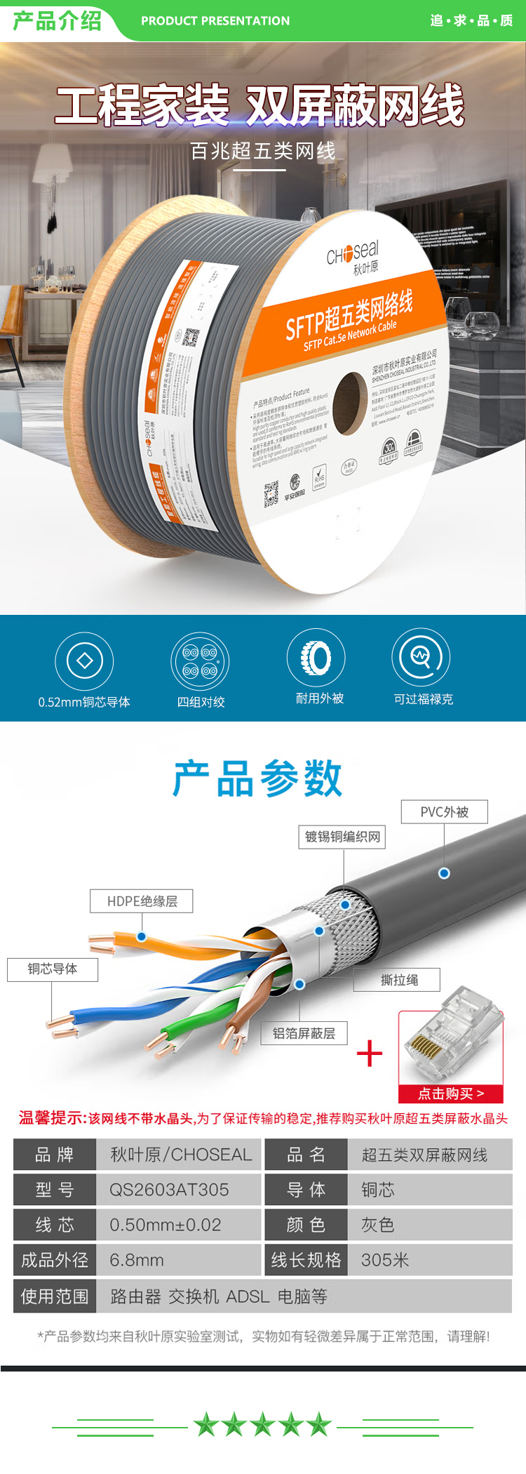 秋叶原 CHOSEAL QS2603AT305 超五类屏蔽网线【商用版】抗干扰纯铜箱线 灰色305米 2.jpg