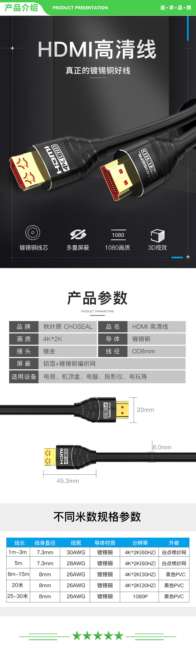 秋叶原 CHOSEAL DH550AT30 HDMI线数字高清线 3D视频线 电脑机顶盒连接电视投影仪显示器连接线 30米 2.jpg