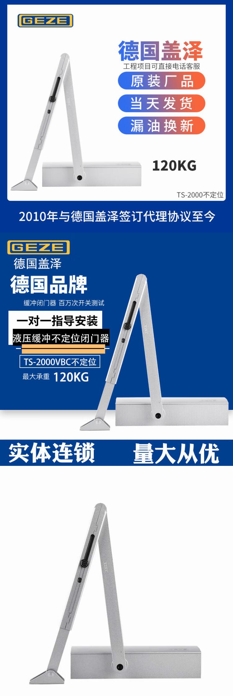 勋度 GEZE 盖泽2000闭门器 2.jpg