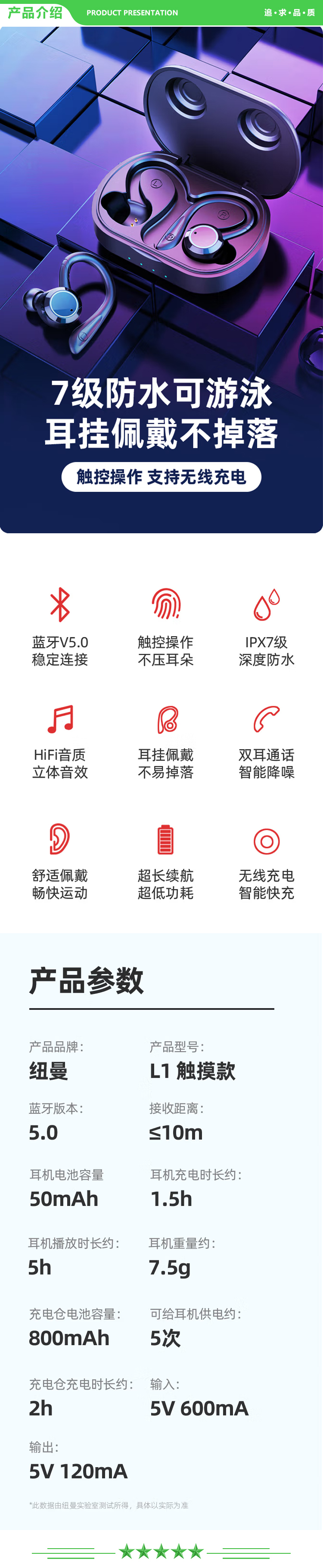 纽曼 Newmine L1 黑色 真无线蓝牙耳机分体式手机耳机 高阶运动耳机 充电盒蓝牙5.0适用于苹果安卓触摸 .jpg