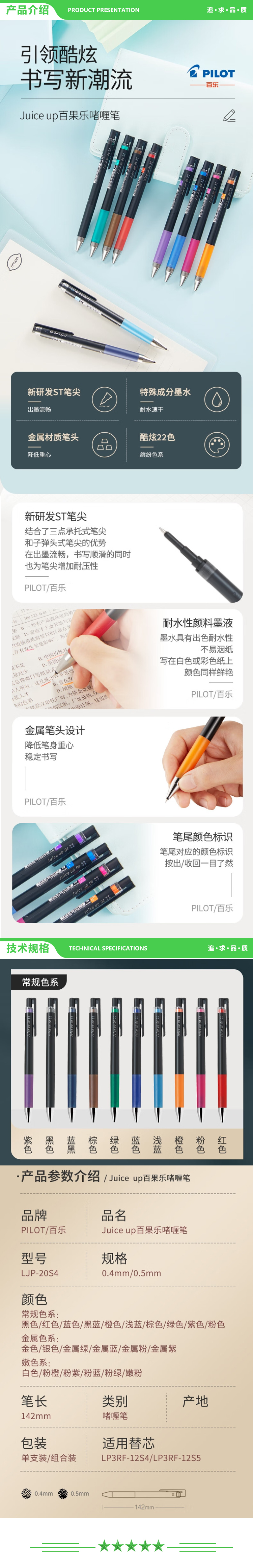 百乐 PILOT LJP-20S4-G 中性笔（0.4mm 绿色 单支装 常规色系） 2.jpg