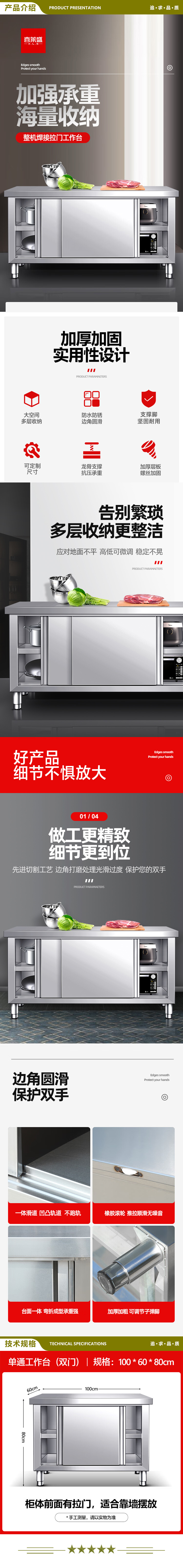 喜莱盛 XLS-L1060G 商用推拉工作台不锈钢板材 酒店饭店厨房打荷台商用推拉门收纳储物操作台  2.jpg
