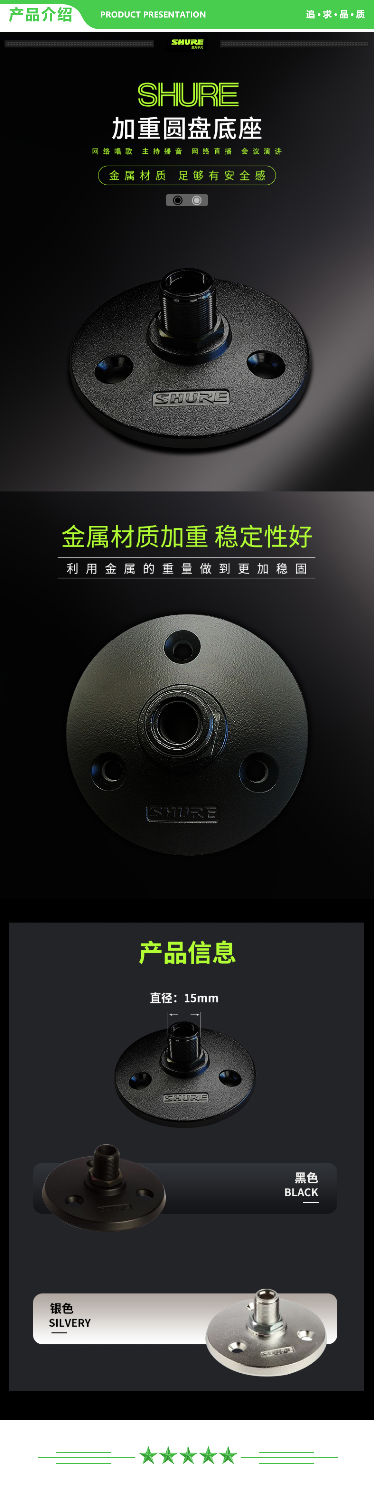 舒尔 Shure MV7 麦克风话筒桌面支架 黑色 .jpg