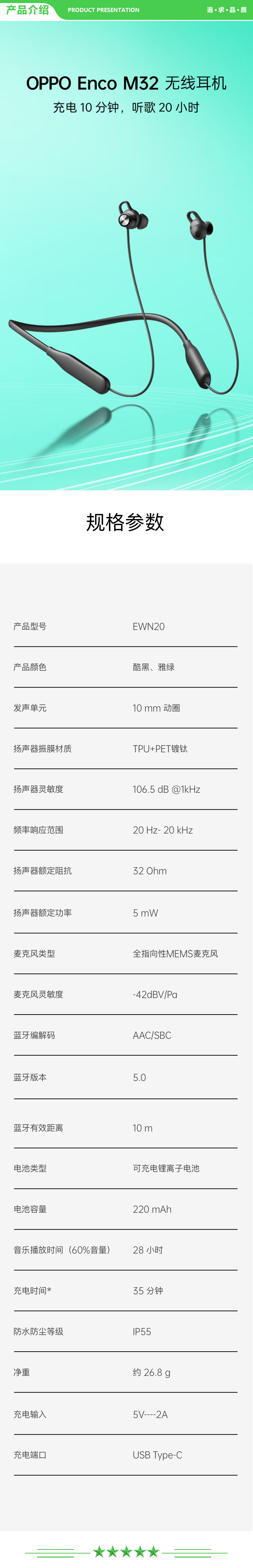 OPPO Enco M32 雅绿 EWN20 挂脖式运动无线蓝牙耳机 颈挂式超长续航 游戏音乐耳机通用华为苹果小米手机 .jpg