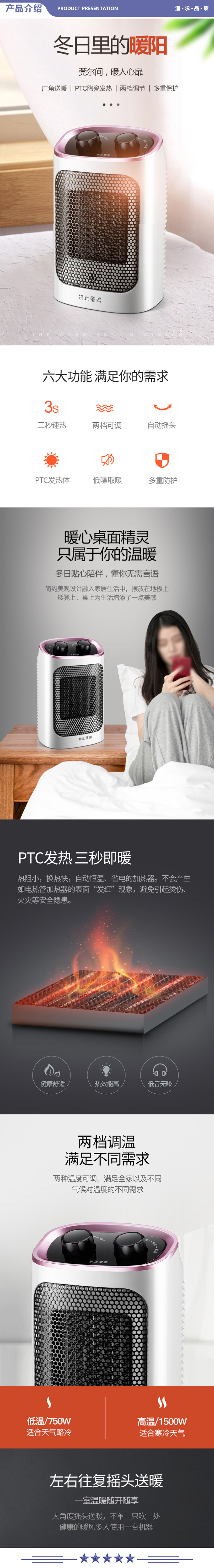 TCL TN-T15F 取暖器 暖风机 电暖器 电暖气 取暖器家用 台式暖风机 可摇头 速热 2.jpg