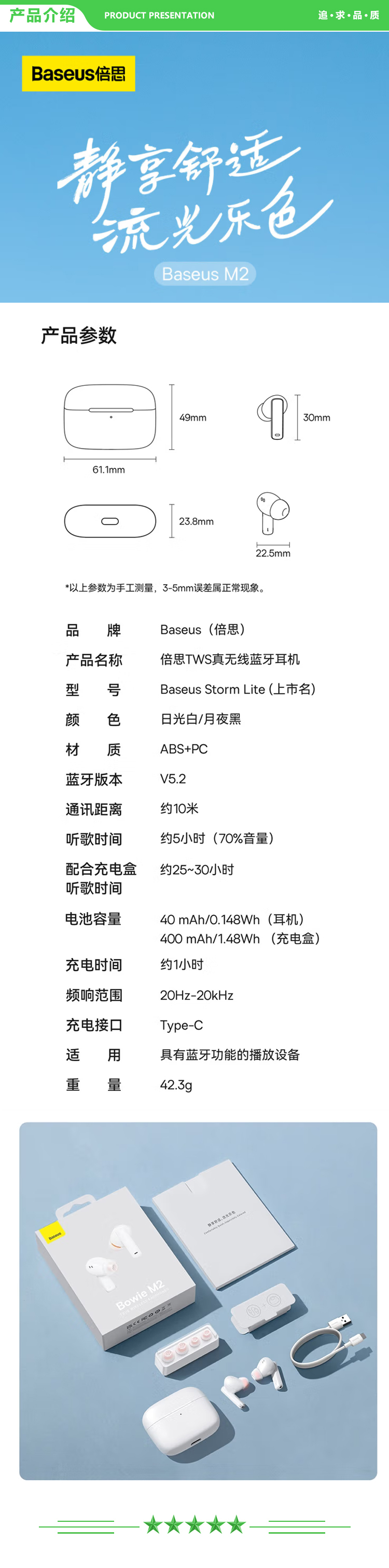 倍思 Baseus M2 白色 蓝牙耳机真无线降噪耳机入耳式42dB主动降噪游戏低延迟通话长续航通用.jpg