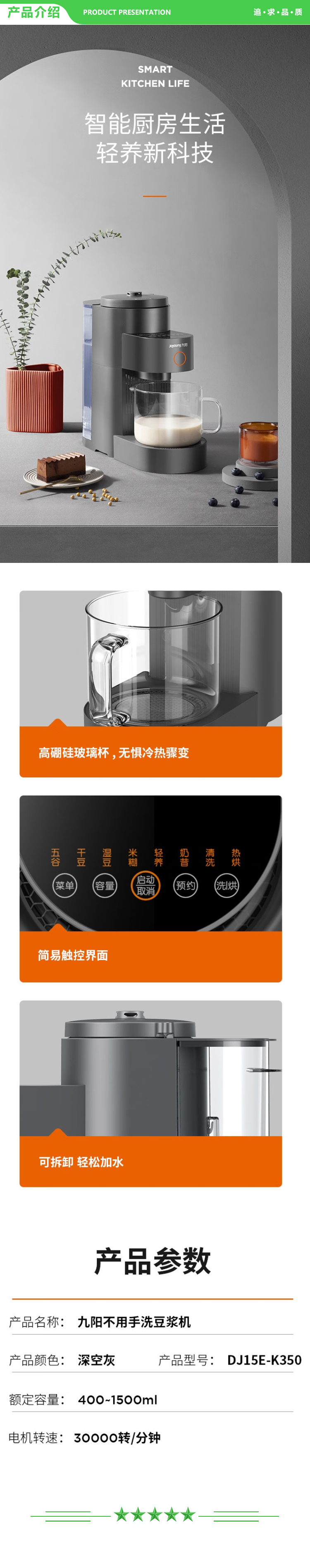 九阳 Joyoung DJ15E-K380  豆浆机 免洗 不用手洗全自动破壁料理机多功能榨汁机预约热烘除菌果汁.jpg