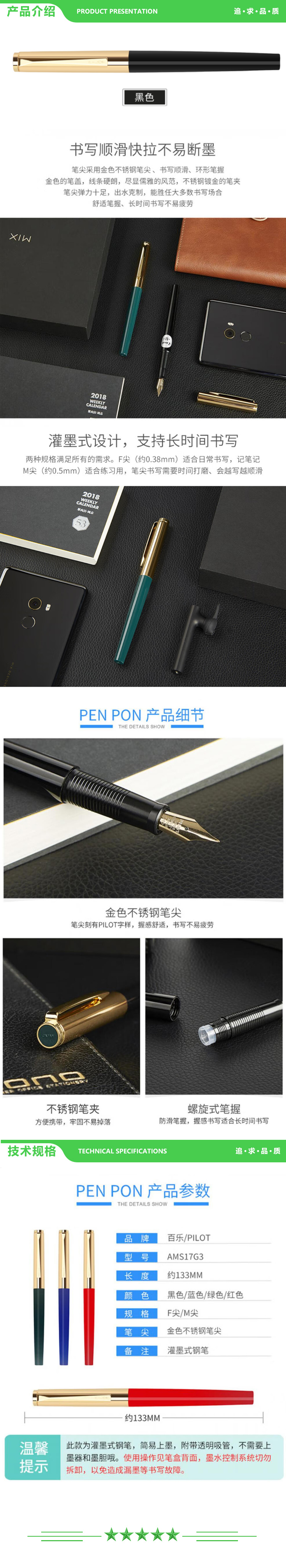 百乐 17G 钢笔（F尖 灌墨式 黑） 2.jpg