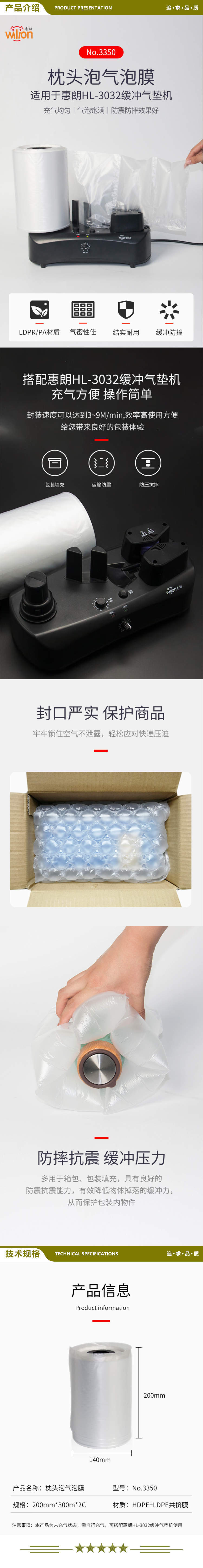 惠朗 huilang HL 3350 快递包装袋充气 枕头型气泡膜  2.jpg