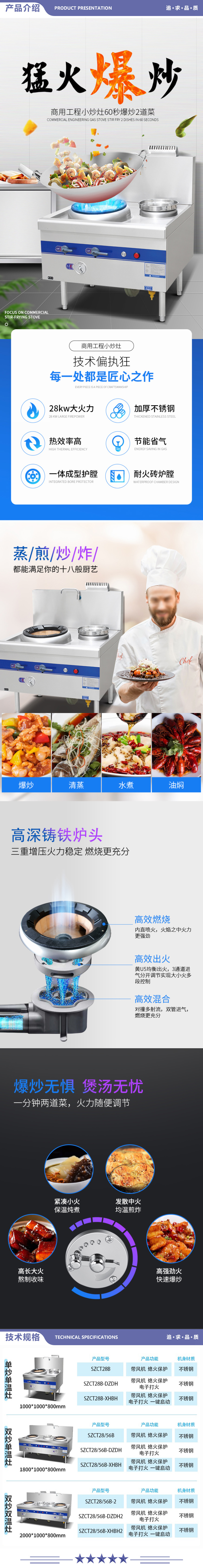 英利蒂克 Enlitic SZCT28B 商用猛火灶燃气灶天然气液化气不锈钢饭店猛火灶台厨房饭店快餐炒菜灶 单炒单温 2.jpg
