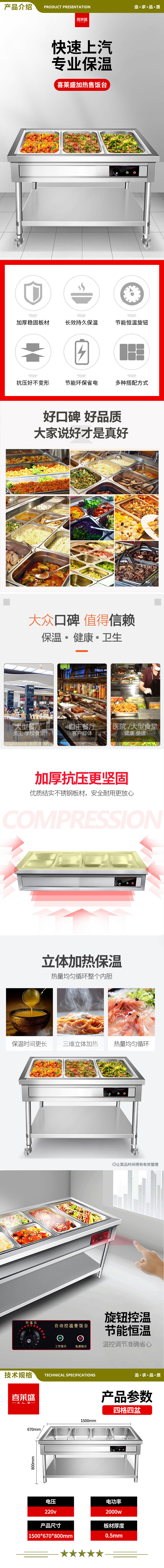 喜莱盛 XLS-FT150 商用保温售饭台电热餐车台 四格不锈钢快餐保温台汤菜保温池不含餐盒  2.jpg