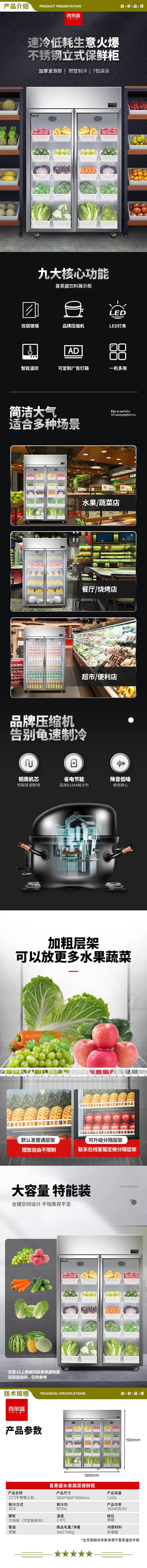 喜莱盛 XLS-B1200F 食品留样柜学校公司食堂用水果蔬菜留样保鲜冷藏冰箱展示柜商用冰柜全玻璃门厨房冰箱  2.jpg