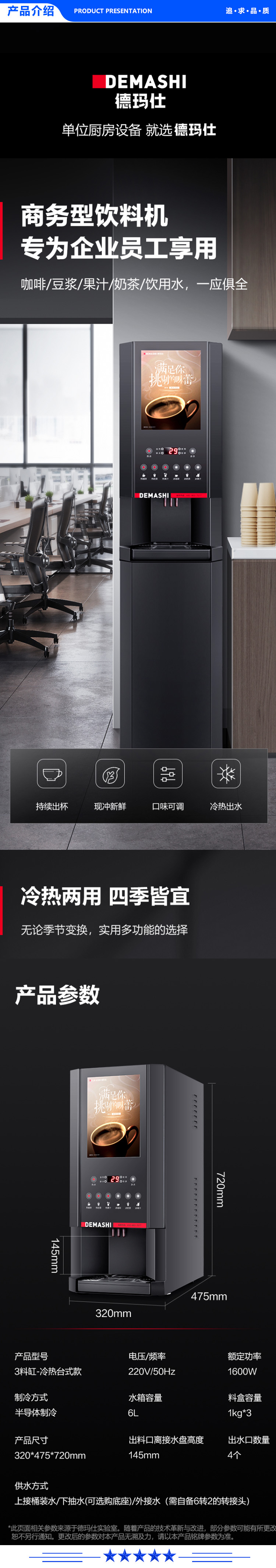 德玛仕 DEMASHI  SML-F603S .jpg