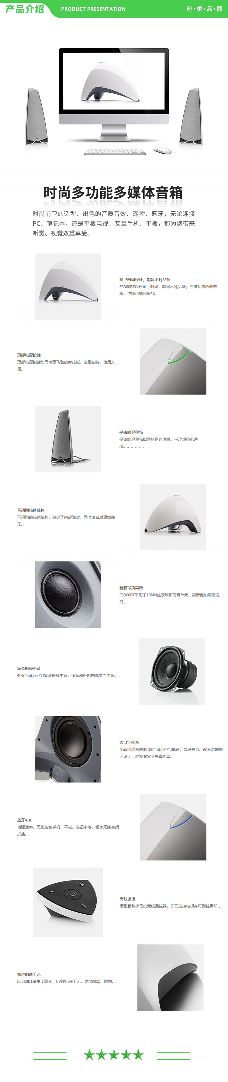 漫步者 EDIFIER E3360BT 时尚全功能多媒体音箱 音响 电脑音箱 白色 .jpg